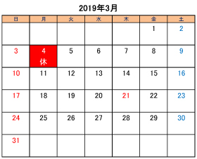 町田のブリーダーペットショップkakoの営業日と営業休業日2019年3月分