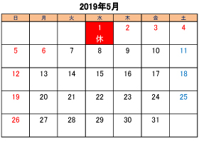 町田のブリーダーペットショップkakoの営業日と営業休業日2019年5月分
